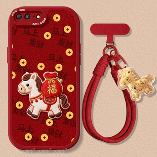 有福适用苹果8手机壳iPhone8plus保护套7小羊皮7plus带挂绳se3硅胶se2超薄6全包6s防摔6splus喜庆新年款女