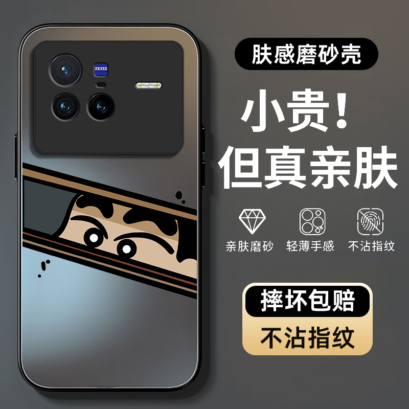 偷瞄小新适用vivoX80手机壳维沃X80pro保护套AG磨砂肤感硅胶软边超薄镜头全包防摔新款男女生高级防指纹外壳