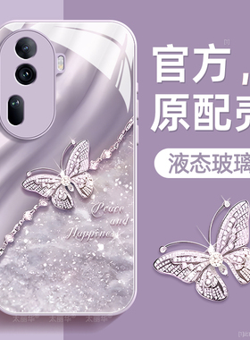 平安蝶适用opporeno11手机壳reno11pro保护套液态钢化防爆玻璃硅胶超薄镜头全包防摔新年款女高级外壳带挂绳
