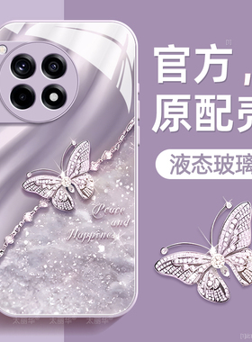 平安蝶适用一加ace3手机壳ace3pro保护套ace2液态钢化玻璃ace2pro硅胶1+ace超薄acepro镜头全包防摔新年款女