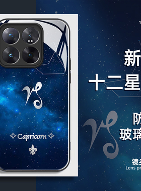 十二星座适用小米14手机壳ultra液态玻璃13保护套12x硅胶11青春活力10s软边civi2全包mix4超薄pro防摔女新款
