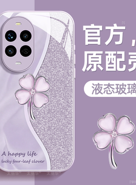 四叶草适用华为nova12手机壳nova12pro保护套nova12ultra液态钢化玻璃活力版硅胶超薄镜头全包防摔新年款女