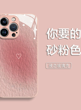 适用苹果16pro手机壳15油画14爱心13玻璃iPhone12保护套mini硅胶11软边pro镜头plus全包Xs防摔max女款xr新品8