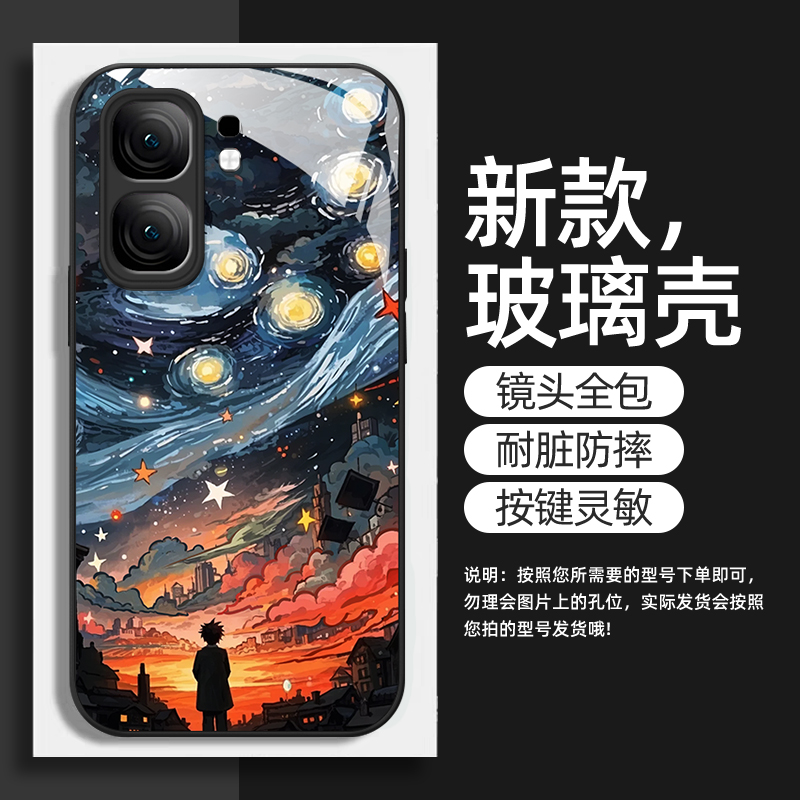 液态玻璃适用iqoo手机壳全包防摔