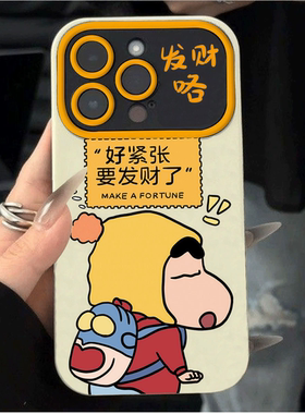 蜡笔小新适用苹果16手机壳15/14大视窗iPhone13保护xs软套xr硅胶12/11全包pro男女max新款78外壳plus防摔se23