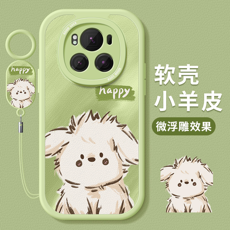 小羊皮荣耀卡通手机壳