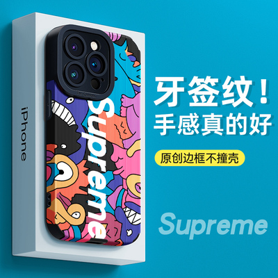 牙签纹适用苹果手机壳潮牌