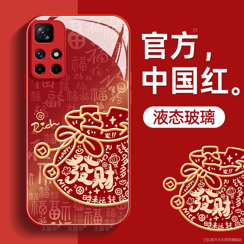 福袋适用红米note11手机壳note11pro保护套note11pro+液态钢化玻璃硅胶超薄镜头全包防摔新年款男女生带挂绳,3C数码配件,手机保护套/壳,淘宝优惠券,粉丝福利购,淘宝优惠卷