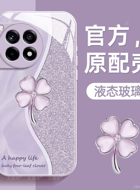 四叶草适用一加ace3手机壳ace3pro保护套ace2液态钢化玻璃ace2pro硅胶1+ace超薄acepro镜头全包防摔新年款女