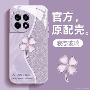 四叶草适用一加ace3手机壳ace3pro保护套ace2液态钢化玻璃ace2pro硅胶1+ace超薄acepro镜头全包防摔新年款女