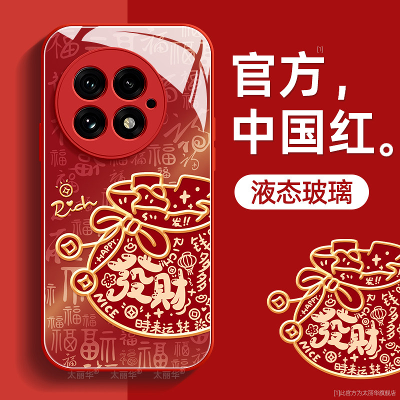 福袋适用一加13手机壳1+12保护套11液态钢化防爆玻璃11r硅胶10pro超薄10t镜头全包9防摔9r新年款9pro男女高级,3C数码配件,手机保护套/壳,淘宝优惠券,粉丝福利购,淘宝优惠卷