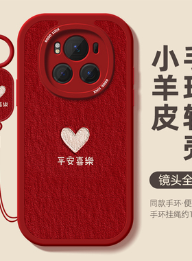 油画爱心适用荣耀magic6手机壳magic5小羊皮magic4保护软套pro硅胶女龙年3新款红色honor超薄防摔全包男情侣