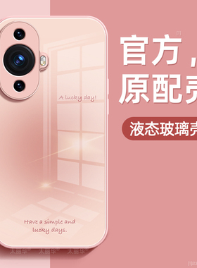 渐变色适用华为nova11手机壳nova11pro保护套nova11ultra液态钢化玻璃nova11se硅胶超薄镜头全包防摔新年款女