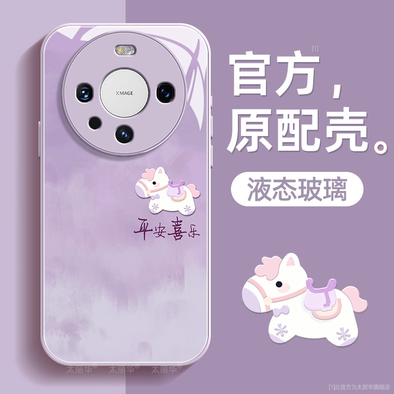 平安喜乐适用华为mate60手机壳mate60pro保护套mate60pro+液态钢化玻璃硅胶超薄镜头全包防摔新年款女带挂绳,3C数码配件,手机保护套/壳,淘宝优惠券,粉丝福利购,淘宝优惠卷
