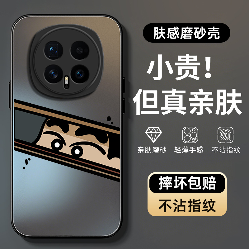 偷瞄小新适用荣耀magic8手机壳magic8pro保护套AG磨砂肤感硅胶软边超薄镜头全包防摔新款男女高级honor防指纹
