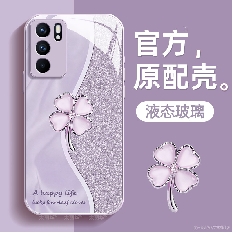 四叶草适用opporeno6手机壳reno6pro保护套reno6pro+液态钢化防爆玻璃硅胶超薄镜头全包防摔新年款女生带挂绳,3C数码配件,手机保护套/壳,淘宝优惠券,粉丝福利购,淘宝优惠卷