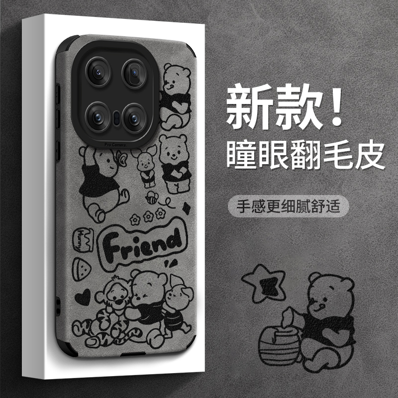 翻毛皮iQOO手机壳卡通