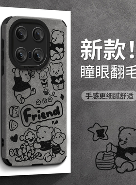 维尼熊适用iQOO13手机壳9翻毛皮z9turbo+保护z9x软套neo9s硅胶8全包7se竞速版防摔neo6男5s女3新款pro+卡通