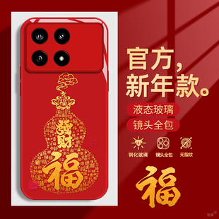 发财福适用红米k80手机壳k70至尊版 女 k60保护套k50液态turbo3玻璃k40s硅胶30镜头70e全包Pro防摔60e新年款