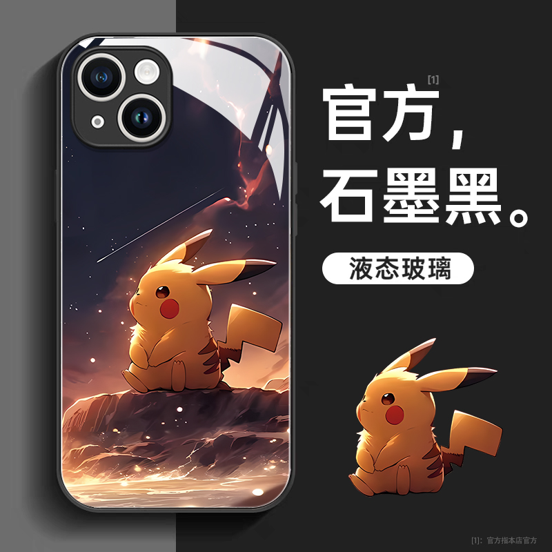 液态玻璃适用苹果手机壳卡通