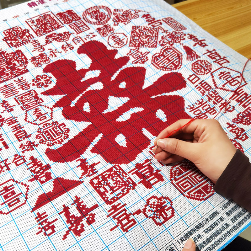 百喜图十字绣2026年新款线绣卧室喜字简单结婚小件刺绣手工自己绣