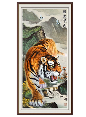 猛虎下山十字绣新款手工棉线绣
