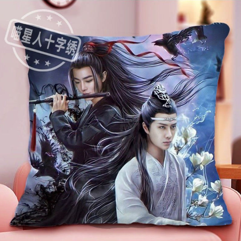 陈情令抱枕十字绣满绣古风沙发靠枕套手工打发时间礼物自己绣肖战