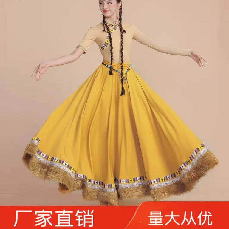 藏族舞蹈演出服装女水袖连体上衣藏族半身裙大摆裙藏族艺考练习裙