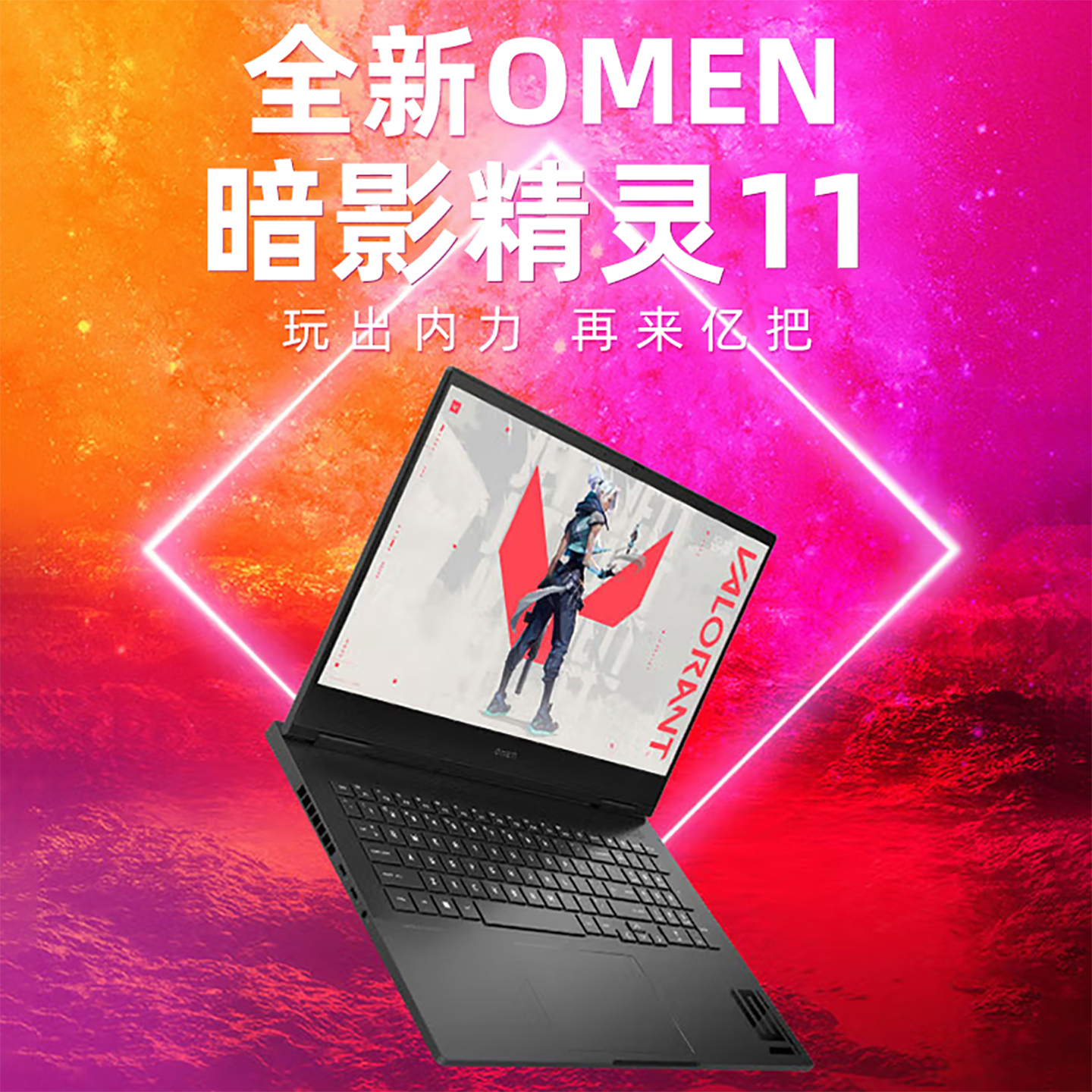 【2025新品】hp/惠普 暗影精灵11游戏笔记本电脑 可选14代酷睿RTX5060 5070显卡2.5K 暗夜精灵11锐龙9游戏本