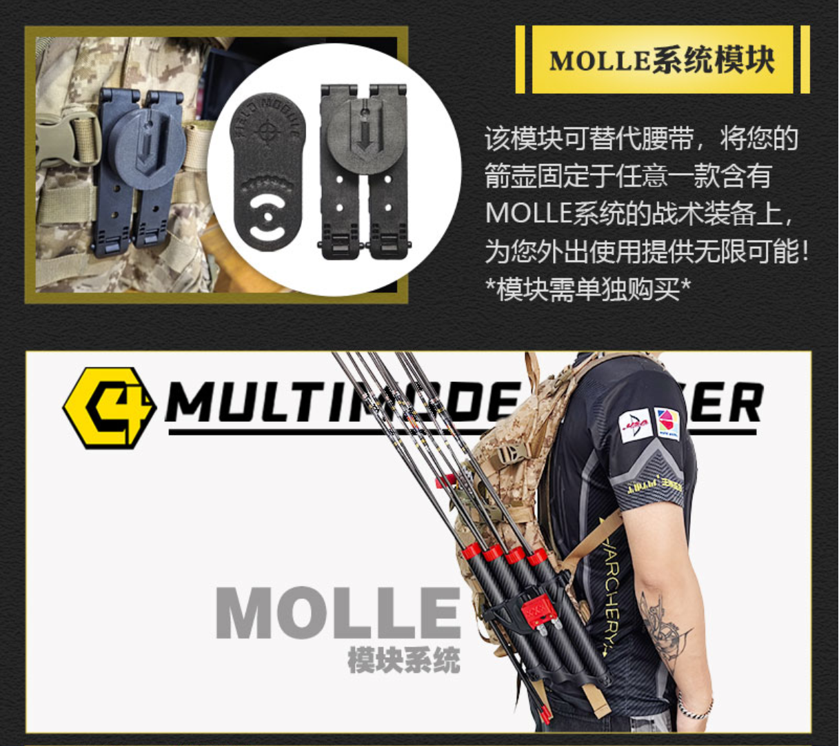 AAAW C4多模箭壶-MOLLE系统模块 原野射箭 适用战术背包