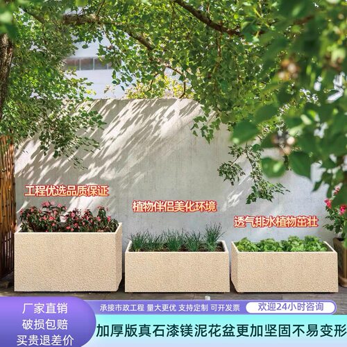 户外真石漆水泥板长方形花箱