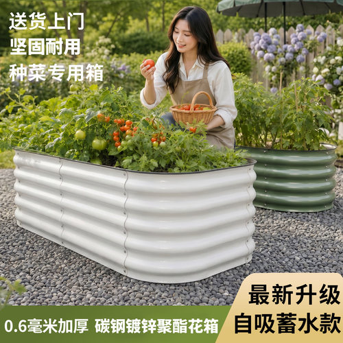 苗苗同款金属户外长方种植箱