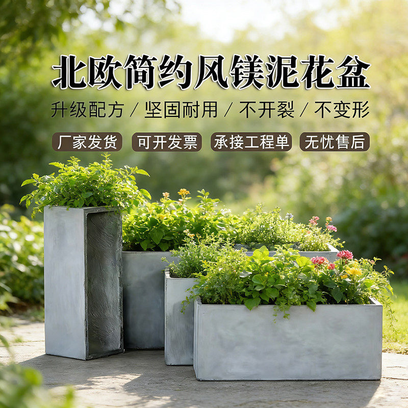 长方形水泥花箱种植箱户外庭院花盆大号北欧风镁泥盆市政工程定制,鲜花速递/花卉仿真/绿植园艺,花盆,淘宝优惠券,粉丝福利购,淘宝优惠卷