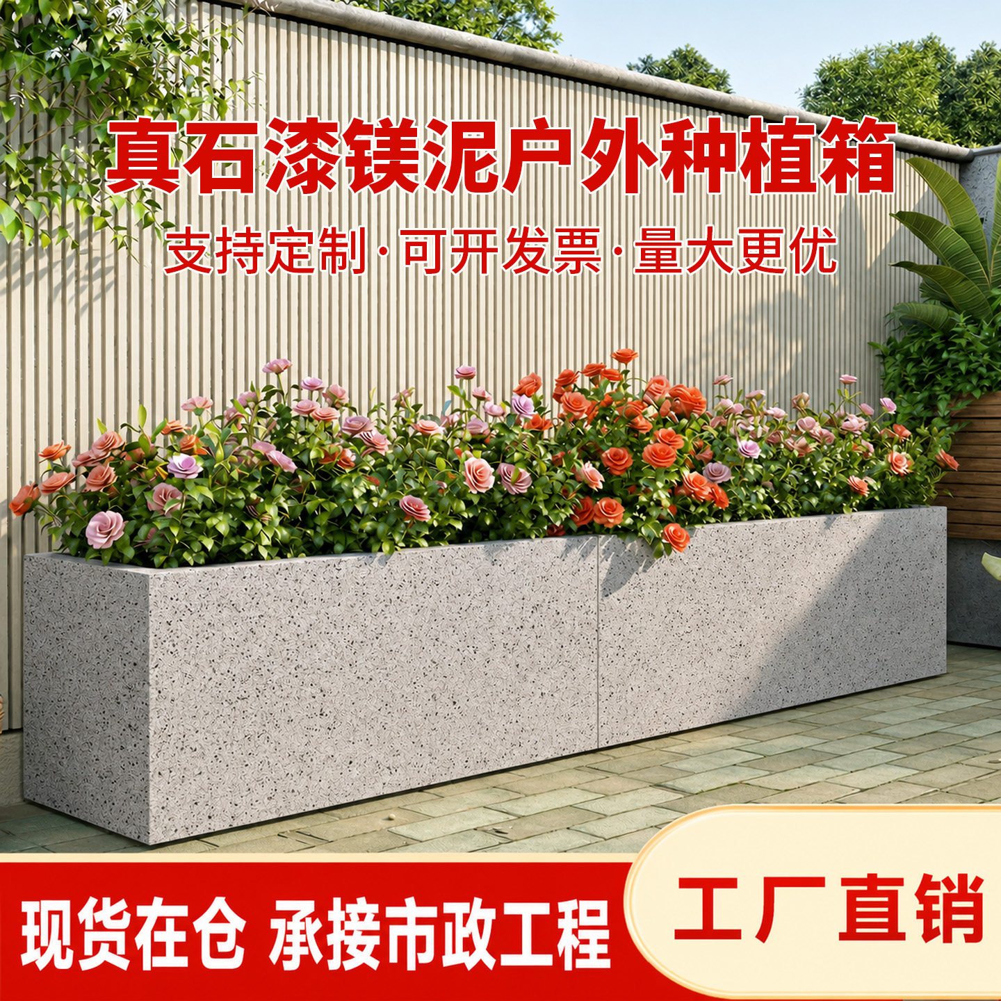 户外阳台长方形仿水泥镁泥花箱图片