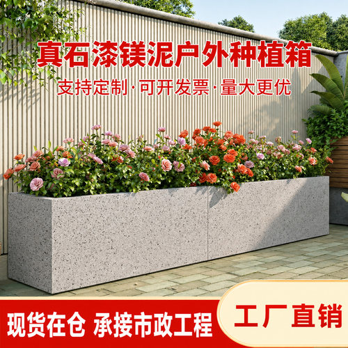 户外阳台长方形仿水泥镁泥花箱