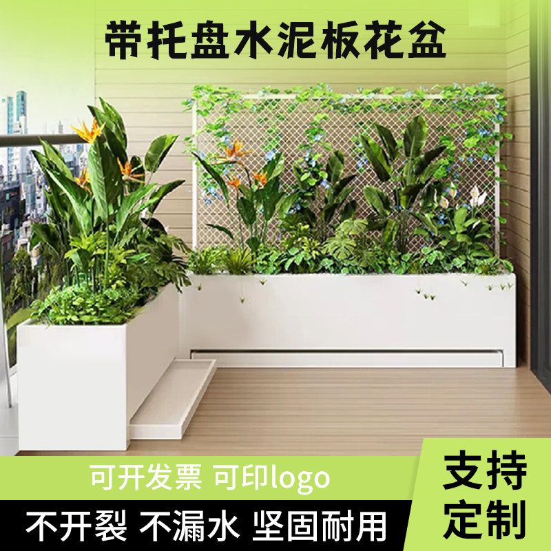 长方形水泥板户外花箱花盆带托盘花卉绿植阳台客厅花箱种植箱花槽
