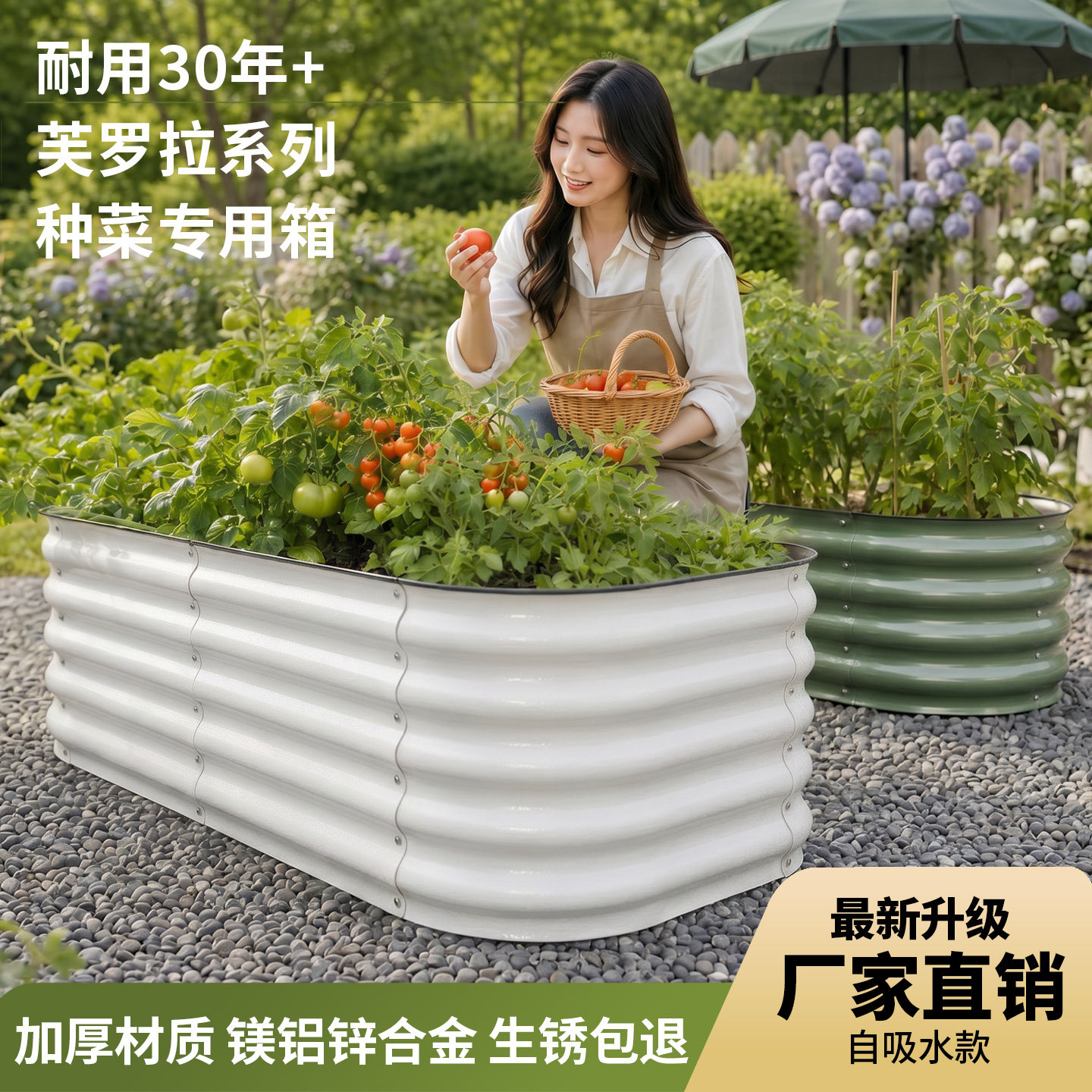 苗苗同款种菜专用户外花箱金属种植箱户外庭院阳台长方形大号花盆