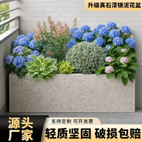 户外庭院镁泥仿水泥长方形花箱