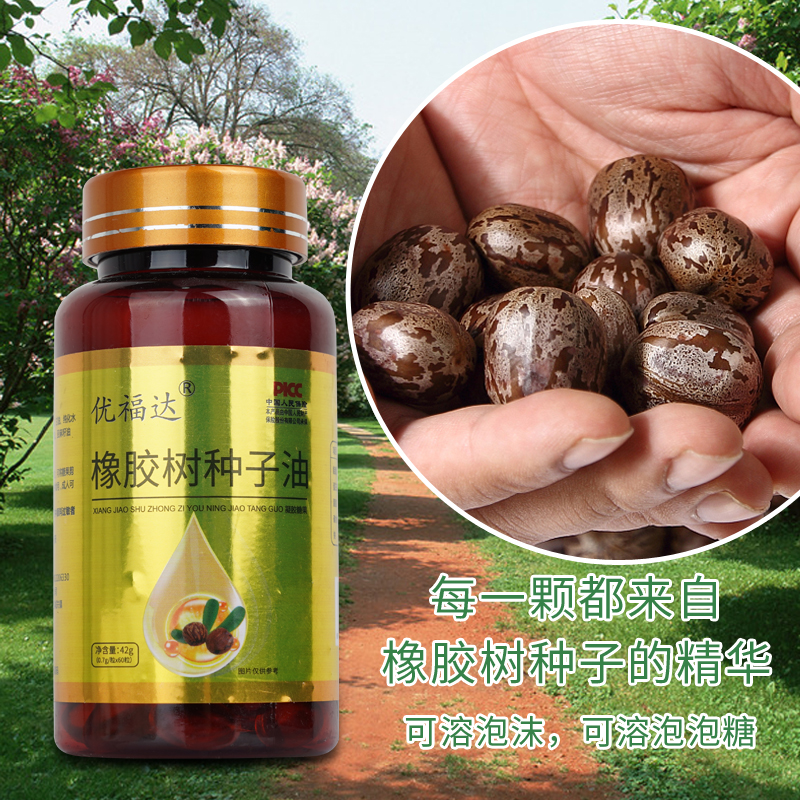 三瓶装橡胶树种子油橡胶树籽油橡胶籽油橡胶树种子油