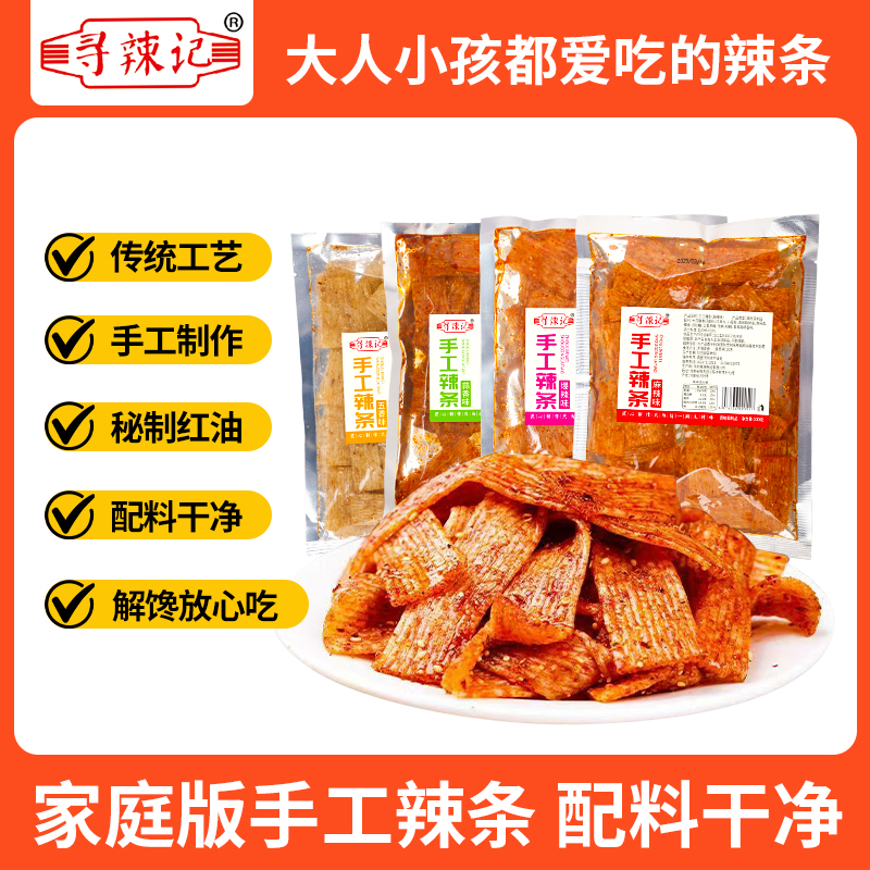 【现做现发100克装】寻辣记手工辣条陕西风味孕妇宝宝可以吃辣条,零食/坚果/特产,面筋制品,淘宝优惠券,粉丝福利购,淘宝优惠卷
