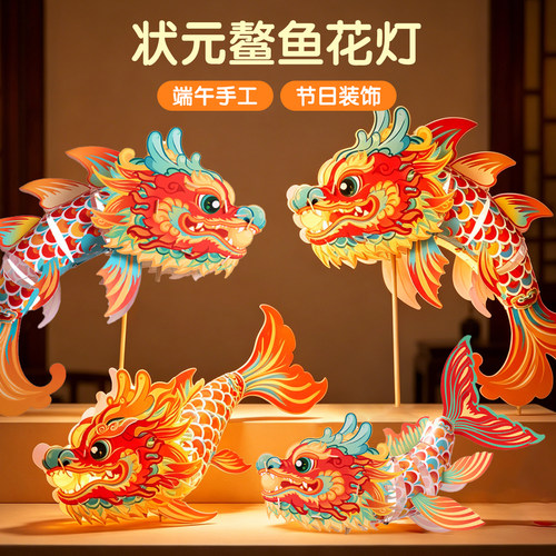 非遗国风鳌鱼灯手提花灯创意手工