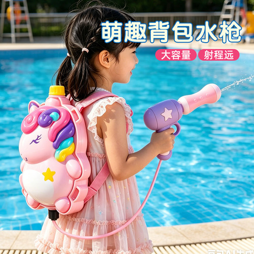 背包水枪【大容量防漏夏日必备】