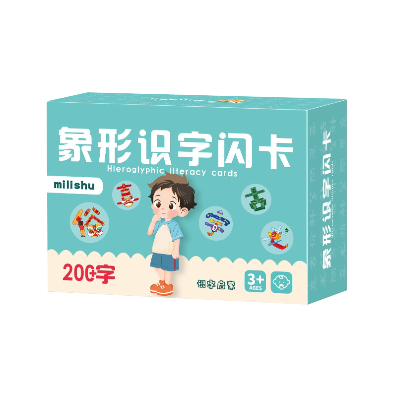 【象形识字闪卡儿童早教】