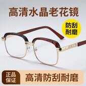 东海水晶高清护眼耐疲劳眼镜舒适老光爆款 高档厂家老花镜