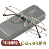 防蓝光老花镜老人看远看近多功能双光老花眼镜便携带盒老光镜6606