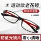 新款 超轻 运动老花眼镜中老年高清高档老花镜男女蓝光防滑透气时尚