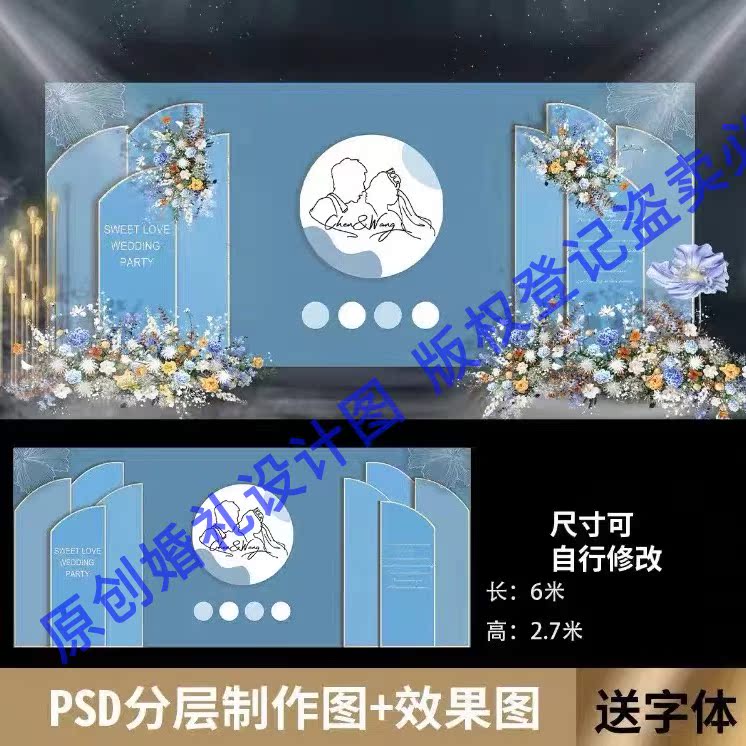 k3蓝色婚庆背景设计婚礼舞台喷绘kt版现场布置效果图psd素材
