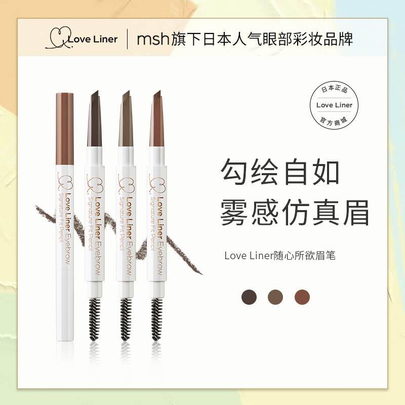随心所欲丝滑持色眉笔