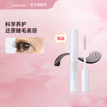 日本Msh LoveLiner天生丽质睫毛精华液/睫毛美容修护滋养液营养液