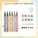 Love 直播专享 Liner随心所欲眼线液笔防水速干极细不晕染